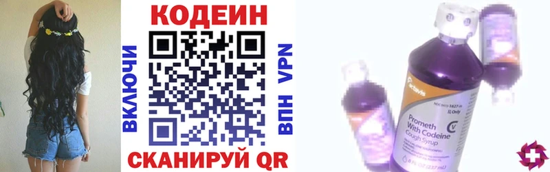 Codein Purple Drank  Черкесск 