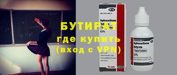 мяу мяу кристалл Волоколамск