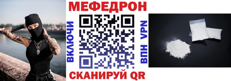 Меф 4 MMC купить наркотик kraken Черкесск