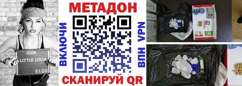 гидра сайт  где купить наркоту  Черкесск  МЕТАДОН methadone 